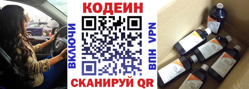 магазин продажи наркотиков  Судогда  Кодеиновый сироп Lean Purple Drank 
