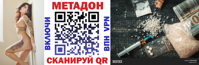 Метадон VHQ  Судогда 